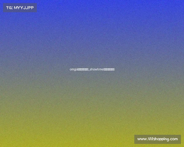 omgo电子竞技俱乐部_showtime电子竞技俱乐部