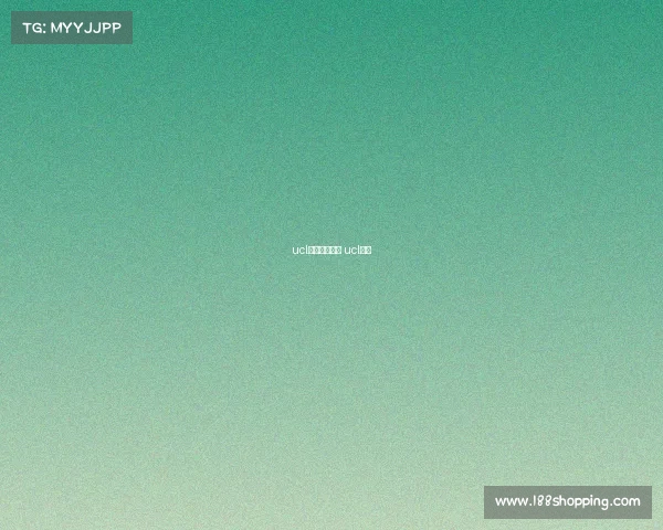 ucl电子竞技大赛 ucl比赛