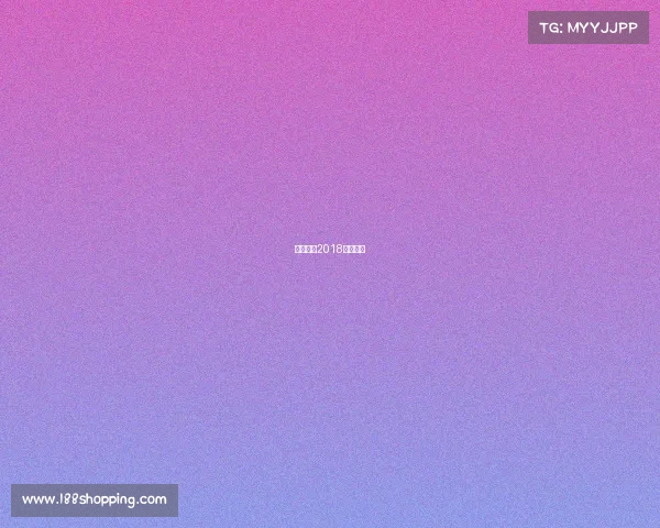 实况足球2018电竞杯赛