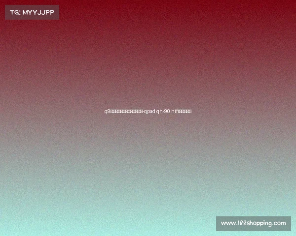 q9电子竞技耳机黑色双孔发光版-qpad qh-90 hifi级电竞耳机